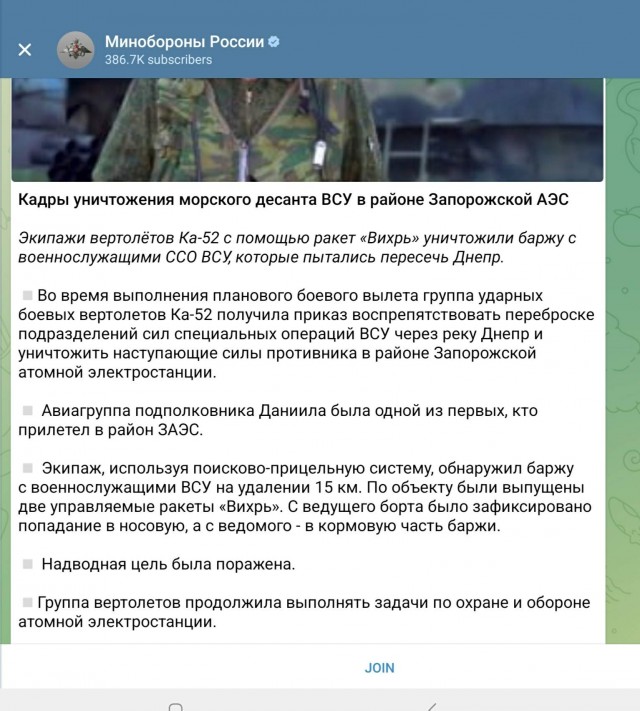Силы ВКС России высокоточным оружием разбили баржу с украинскими десантниками, но есть ньюанс