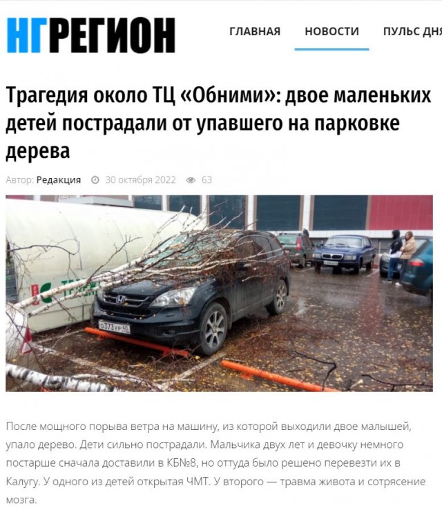 Пандемия съехавших крыш - разновидности болезни. Россия и мир. Часть 45.