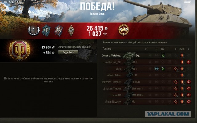 Wargaming 61