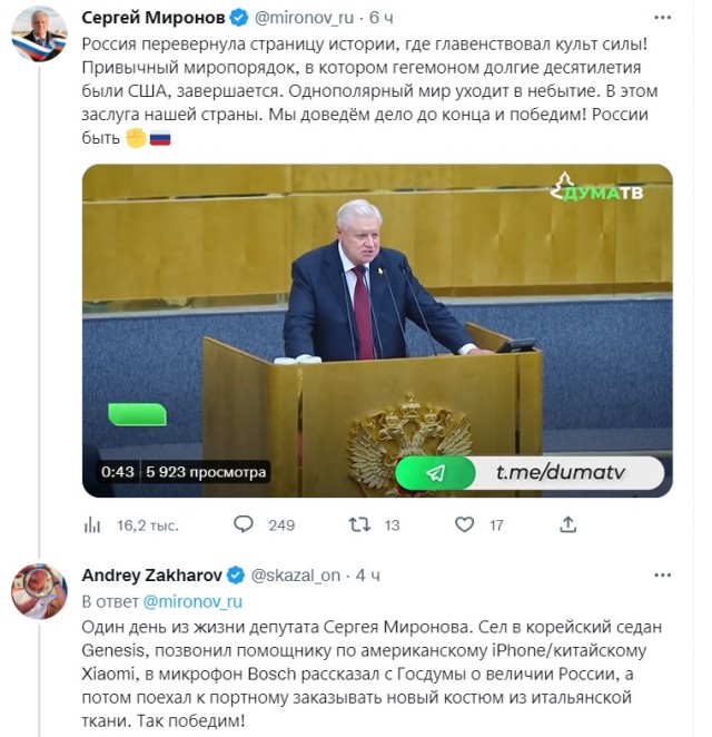 К Сергею Миронову подъехала пояснительная бригада