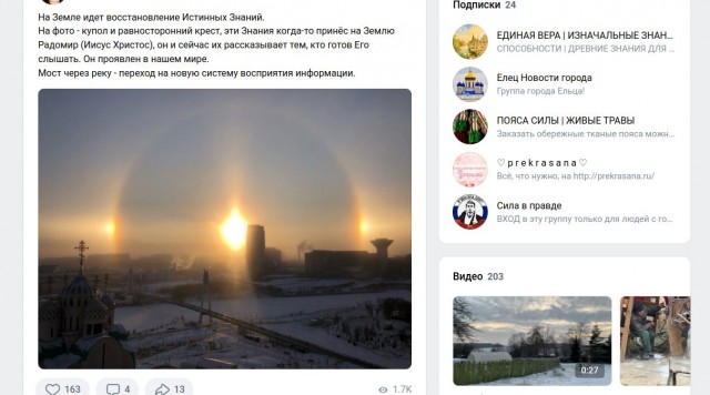 Гало над Москвой