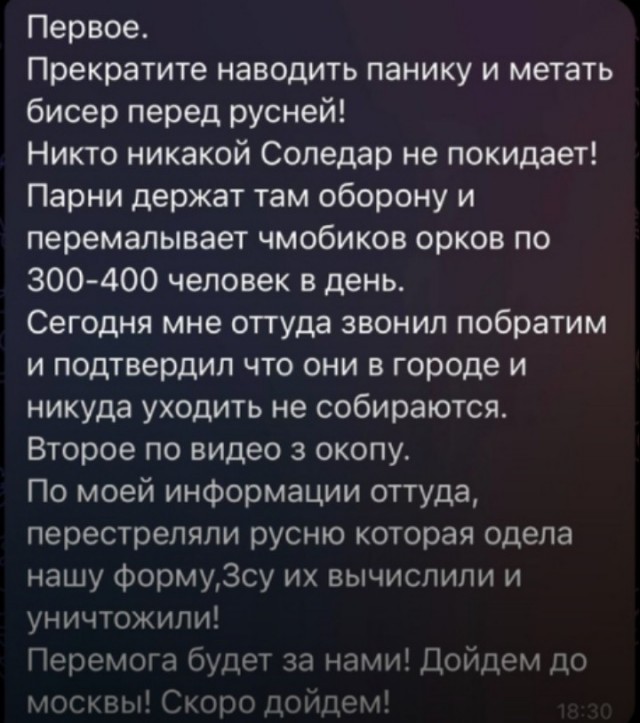 Артёмовск/Бахмут - котёл