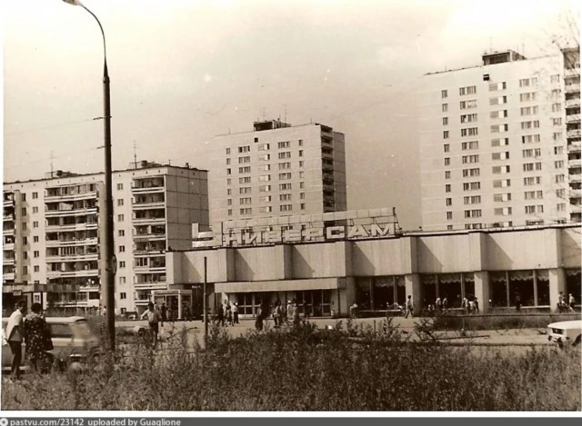 Романтика Советского Союза