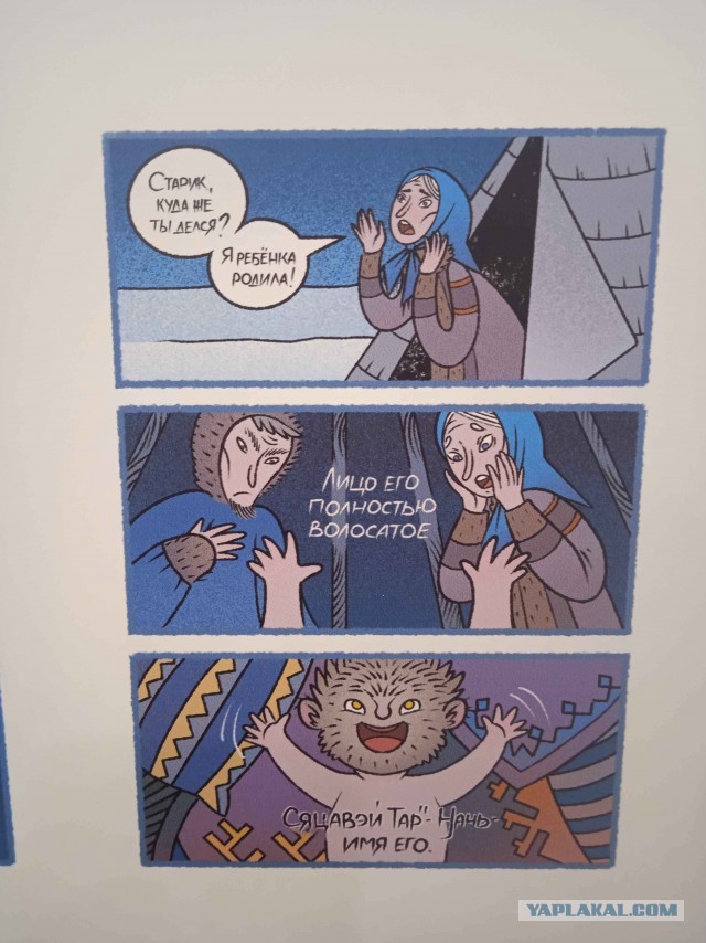 Музей города Салехард