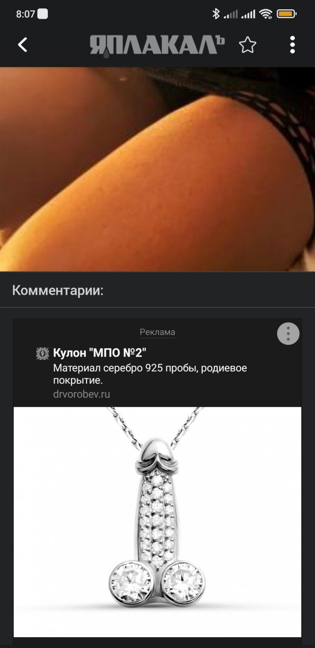 Как я позавидовала проститутке.