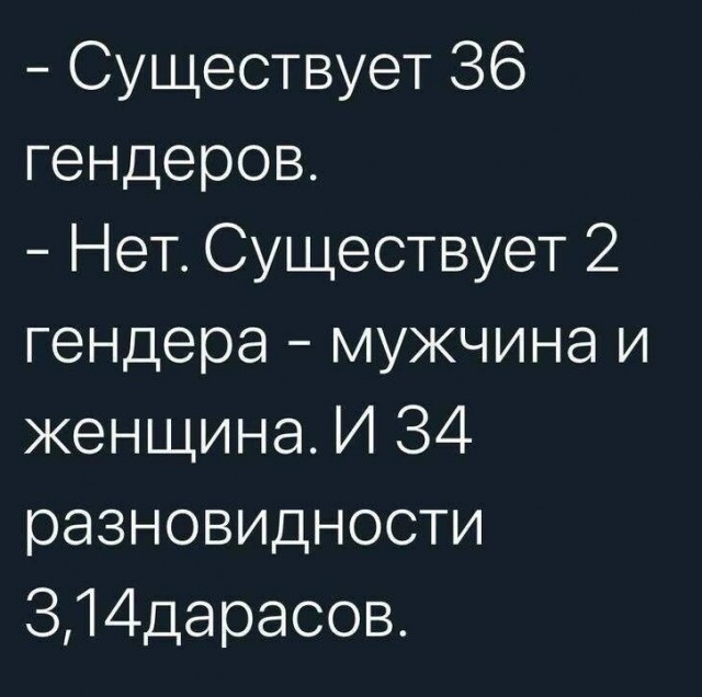 Новости США: есть только 2 пола