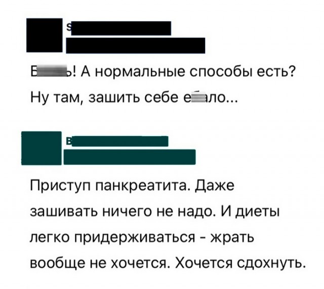 Про похудение