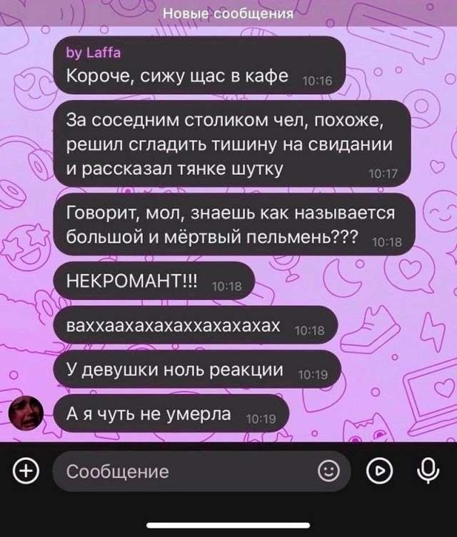 Отряд быстрого деградирования