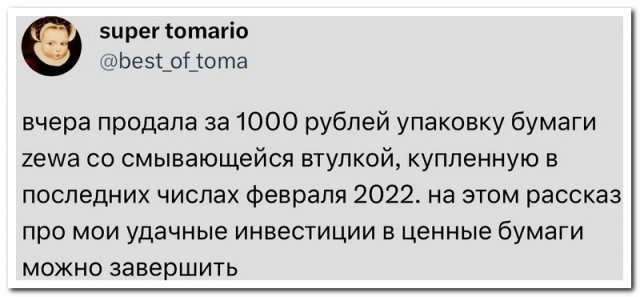 Забавные комментарии из социальных сетей (11.09.23)