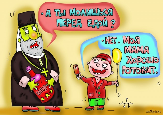 Занимательная теология-5