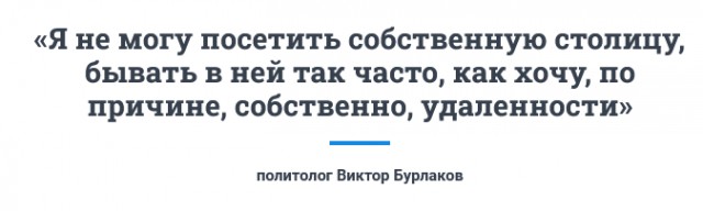 Чем больше развивают Дальний Восток, тем больше людей оттуда бежит. Почему?