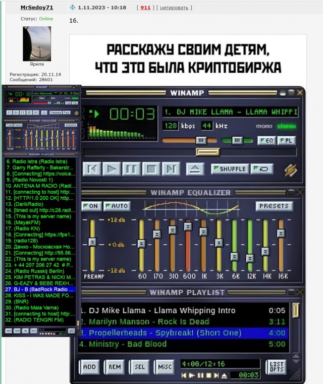 Весёлый полтишок 01.11.23