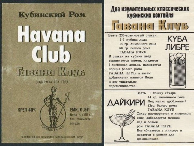 Винная карта СССР: крепкий алкоголь