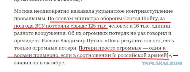Путин раскрыл потери ВС РФ за последние полгода