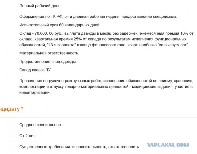 Про работу и зарплаты