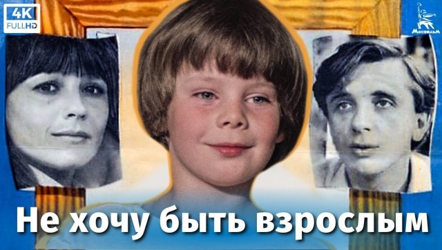 Подзабытые, но интересные фильмы 70-х. Часть 1