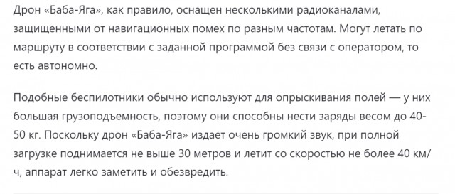 Новый БПЛА "Перун" для армии РФ