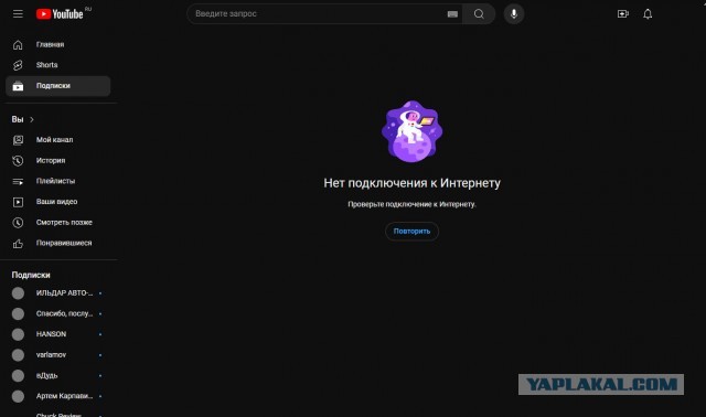 Российские стримеры и блогеры начали сообщать о том, что YouTube «возвращается» в нормальный режим прямо сейчас