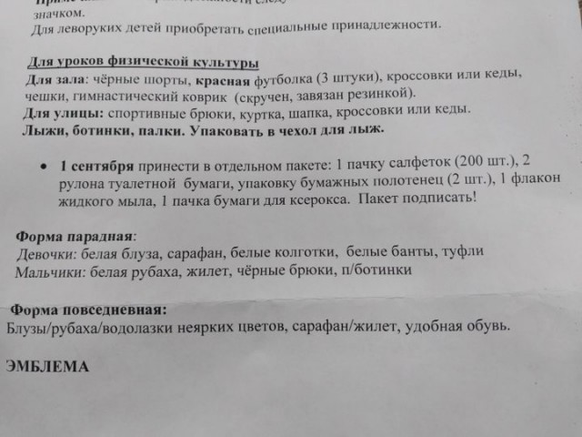 Родители школьников в Петрозаводске пожаловались на «туалетные поборы» в школе