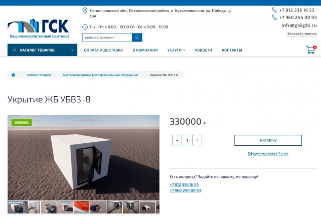В Курске начали устанавливать железобетонные укрытия
