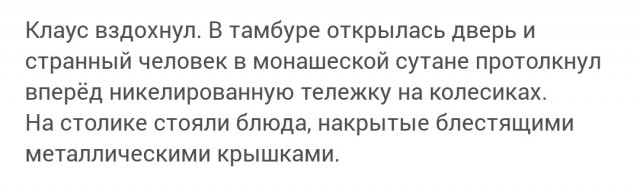 Седьмой вагон ( страшная история )