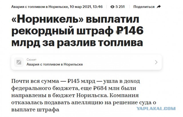«То, что вы сейчас докладываете, не имеет отношения к действительности абсолютно»