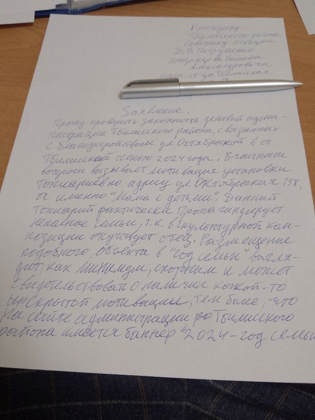 «Пропагандирует неполные семьи, так как отсутствует отец»