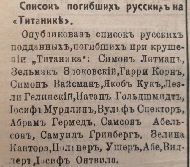 7 заблуждений о «Титанике»