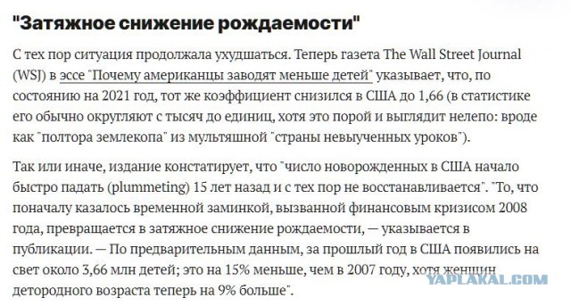 Кратенько о повышении рождаемости на собственном опыте