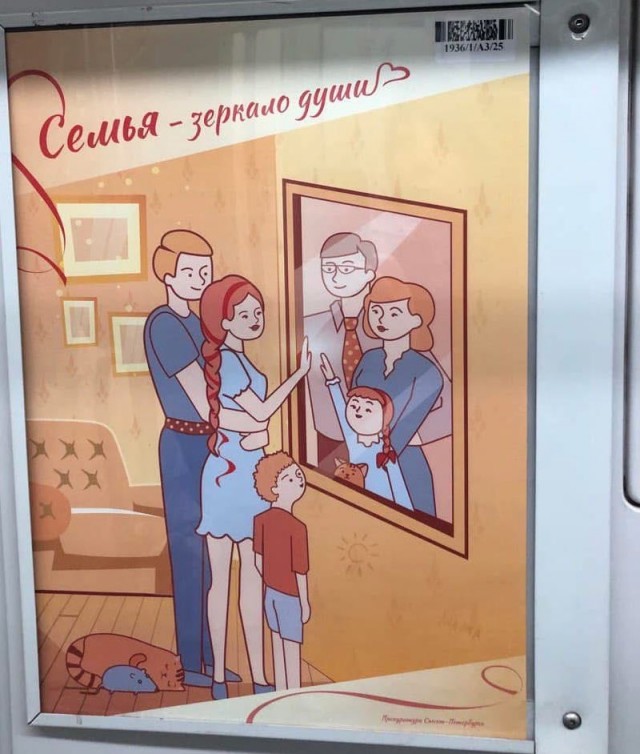 Социальная реклама в метро Петербурга