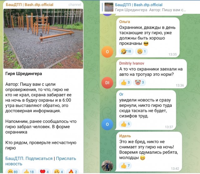 Уфа: жизнь гири от мэра Уфы на тропе здоровья в 3х частях)))