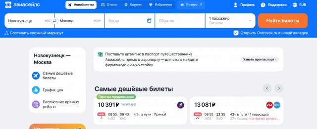 Крупнейшая частная авиакомпания России начала отменять рейсы из-за отсутствия запчастей к самолетам