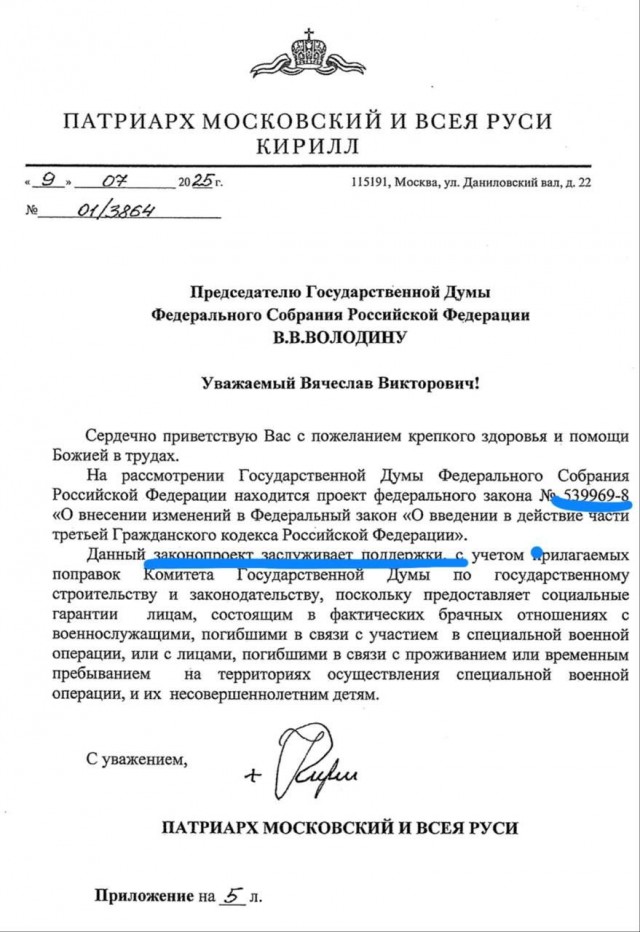 Думе предложили создать реестр российских неженатых мужчин