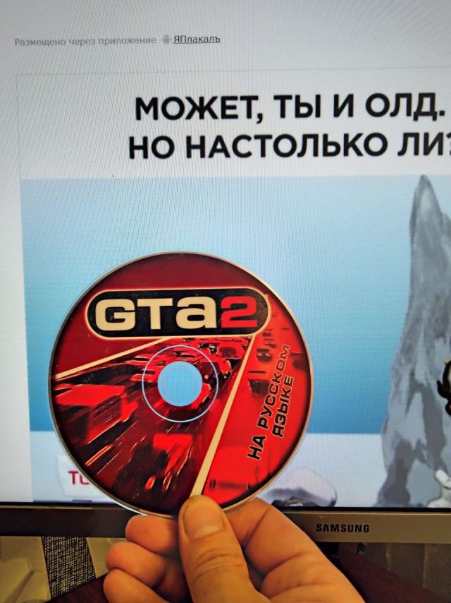 Кто-то помнит эту легенду?