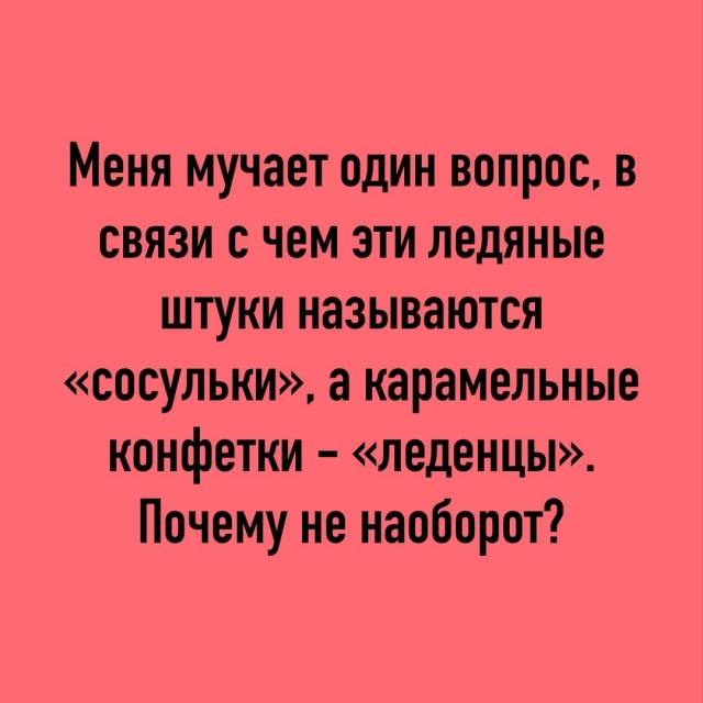 Так себе картинки 13.08.25