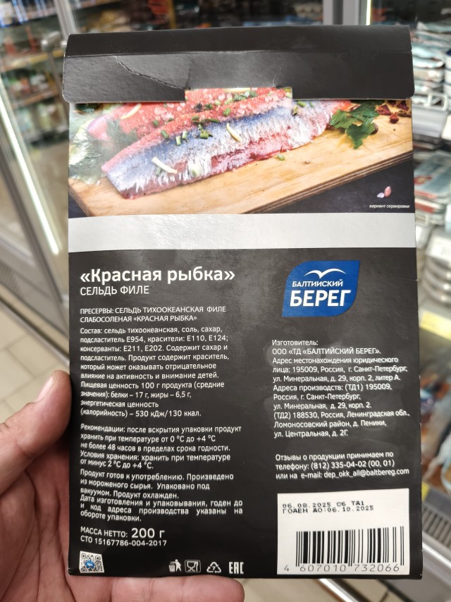 Кому красной рыбы недорого, налетай!