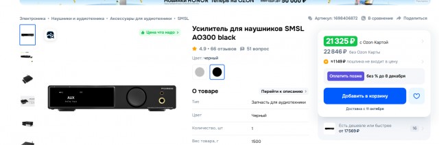 Выбор усилителя
