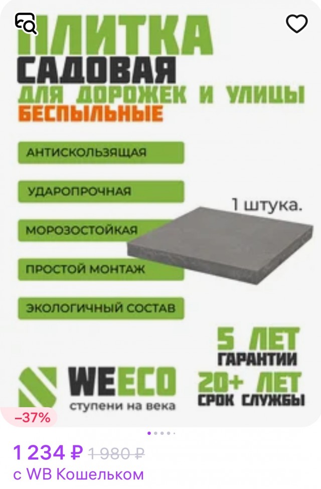 Я тоже развлекаюсь