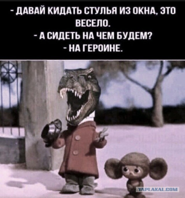 Чебурашка и косяк