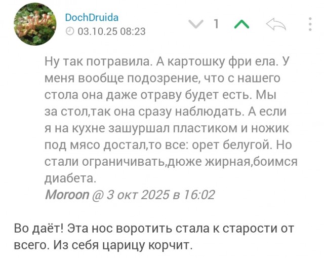 Кому рыбов?