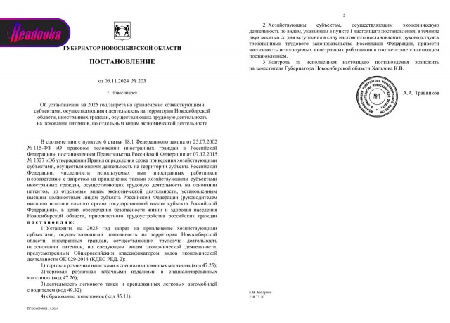 Мигрантам запретили работать в буфетах и спортивных учреждениях Новосибирской области