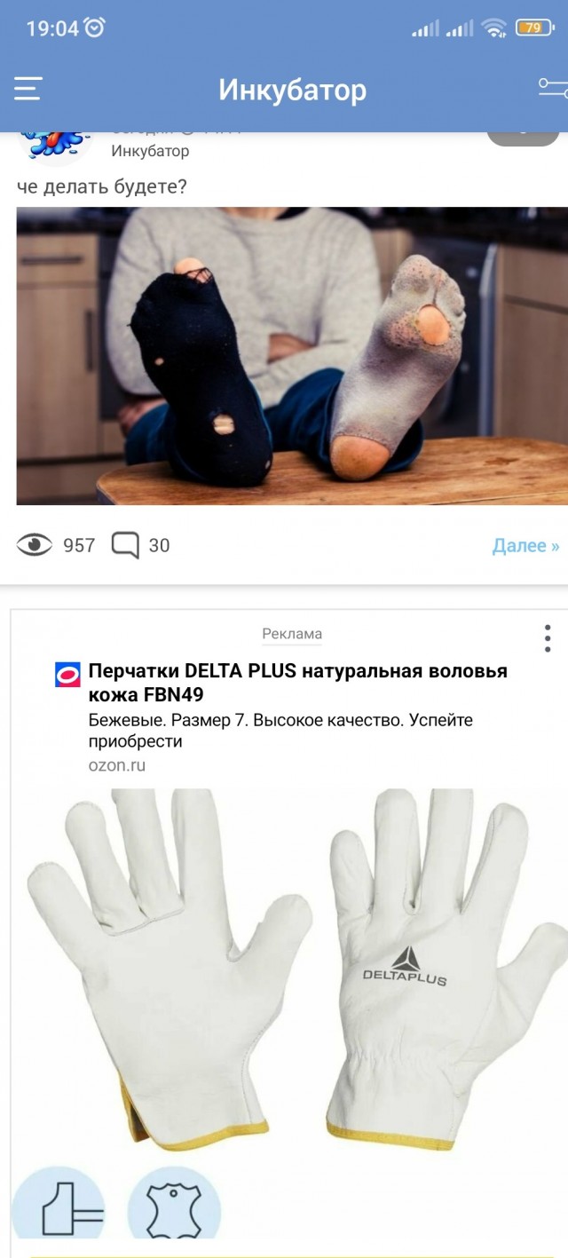 Хрен там с оперативкой... А что если носки подорожают?