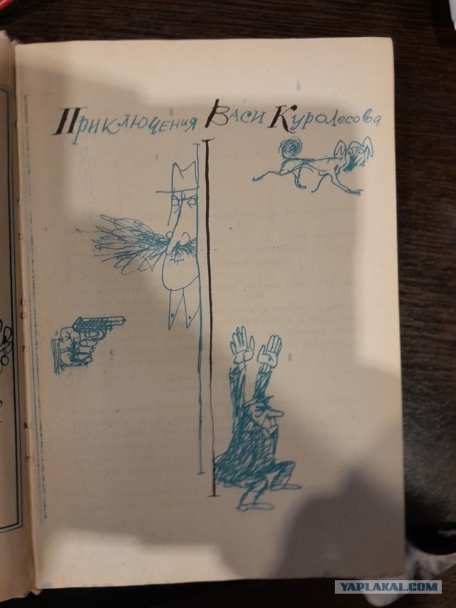 Детские книги из СССР