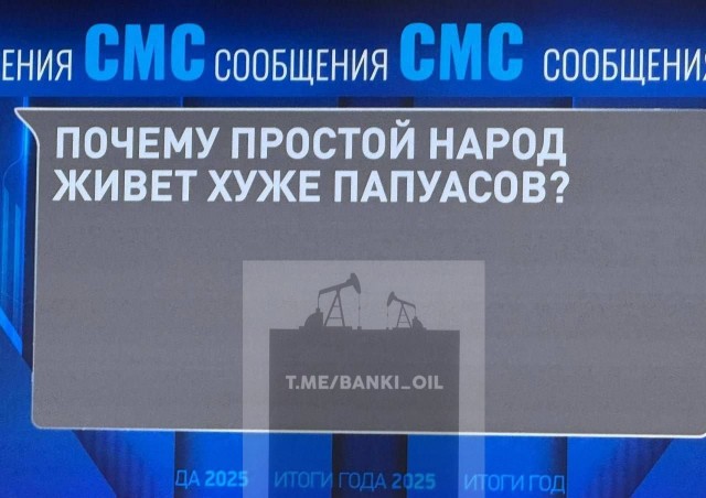 Песков заявил, что не все вопросы, заданные Путину во время «Итогов года», ему понравились.