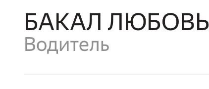 Это просто идеальная таксистка