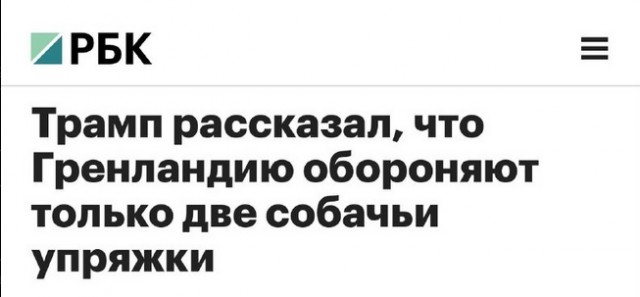 Гренландия