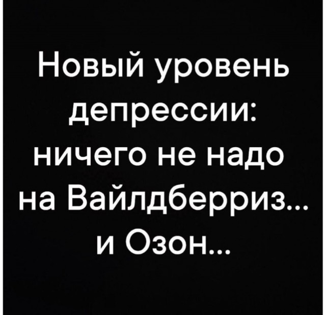 Надо бороться с ними