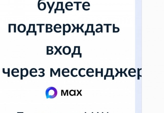 МАX, такой МАХ