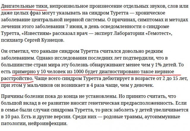 Страдающий от синдрома Туретта активист прокричал «нигер», когда на сцену поднялись чернокожие актеры на кинопремии BAFTA