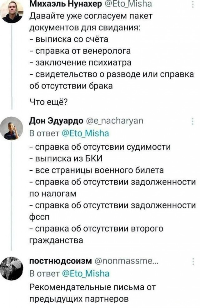 Действительно паранойя?⁠⁠